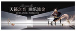 钢琴比赛