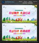 光盘行动