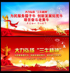 弘扬三牛精神