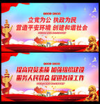 立党为公 执政为民