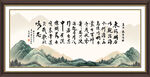 字画