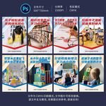 教育培训海报
