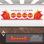 少先队文化墙