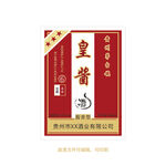 白酒酒标设计酒瓶贴标签