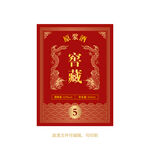 白酒酒标设计酒瓶贴标签