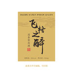 白酒酒标设计酒瓶贴标签