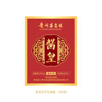  白酒酒标设计酒瓶贴标签