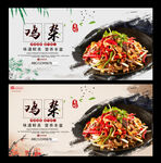 鸡杂