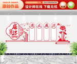 廉政文化墙