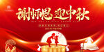 中秋 谢师恩