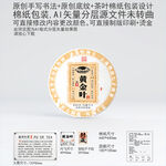 黄金叶云南普洱茶叶棉纸包装