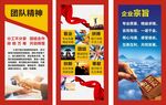 团队精神企业宗旨