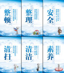 企业6s文化展板