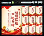 医疗行风建设