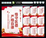 医院行风建设