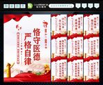 医院行风建设