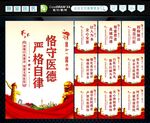 医院行风建设