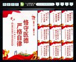 医院行风建设