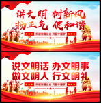 讲文明树新风