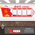 新时代文明实践中心
