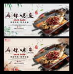 麻辣烤鱼