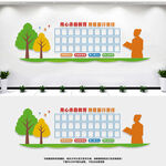 教师风采墙