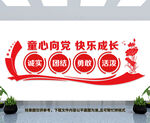 少先队文化墙