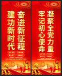 奋进新征程建功新时代