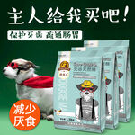 狗粮狗狗