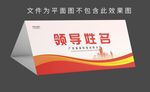 会议席卡