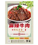 麻辣牛肉
