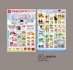 开学季DM