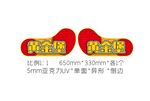 游艺机黄金堡
