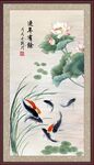 连年有余