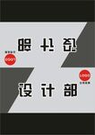 公司桌牌
