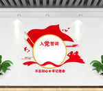 入党誓词