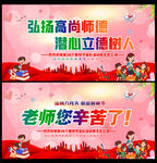 教师节快乐