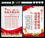 文明市民公约