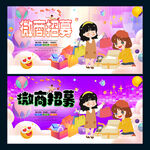 微商招募