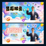 售后服务