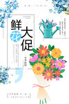 鲜花