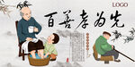 孝顺