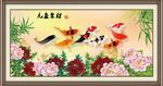 九鱼聚财