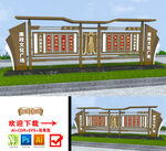 廉政户外宣传栏