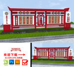 廉政户外宣传栏