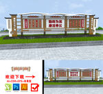 廉政户外宣传栏