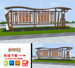 廉政户外宣传栏