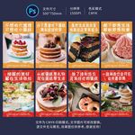 蛋糕甜点海报