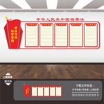 档案室文化墙