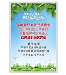 温馨提示牌 